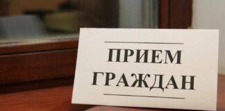 В Аппарате Уполномоченного по правам человека в Республике Ингушетия состоится прием граждан с участием представителя «Газпром межрегионгаз Назрань»