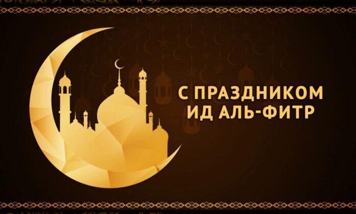 virtualnaya-otkritka-na-prazdnik-id-al-fitr.orig