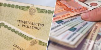 Жительнице Ингушетии оказано содействие в восстановлении права на ежемесячное пособие в отношении детей