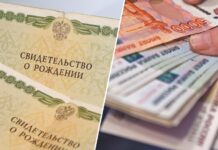 Многодетной семье оказано содействие в назначении единого пособия на четверых детей
