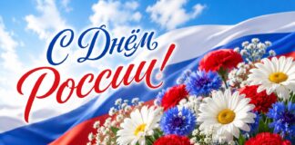 Поздравление Уполномоченного по правам человека в Республике Ингушетия Ибрагима Цечоева с Днем России