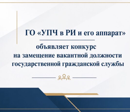 Объявление