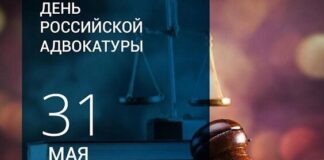 Поздравление Уполномоченного по правам человека в Республике Ингушетия Ибрагима Цечоева с Днем российской адвокатуры