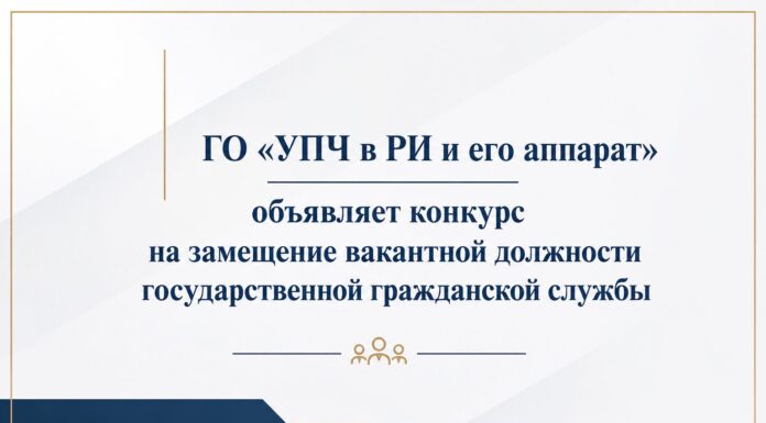 Объявление