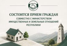 Состоится прием граждан совместно с Министерством имущественных и земельных отношений республики